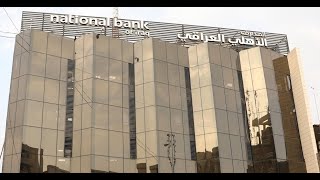 The National Bank of Iraq announces the success of working with the global “Temenos” systems...