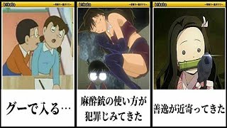 国民アニメキャラの殿堂入りボケての面白画像にツッコミしてみたｗw 鬼滅の刃 無限列車 ドラえもん 名探偵コナン 緋色の弾丸 アンパンマン サザエさん 漫画 映画 ジブリ موقع ويب حيث يمكنك مشاهدة مقاطع فيديو موسيقية مجانية