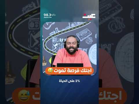 اجتك فرصة تموت 