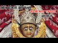 Bhajan तीन जिले की रक्षा करती मात रतनगढ़ ब�