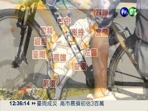 夢想鐵馬團 單車環島當志工!