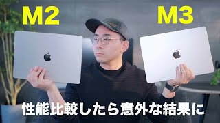【マジ？】M3 MacBook AirとM2で性能比較したら予想外の結果になった