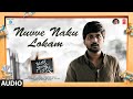 Nuvve Naku Lokam Audio Janaka Ayithe Ganaka Suhas Sangeerthana Vijai B Sandeep B