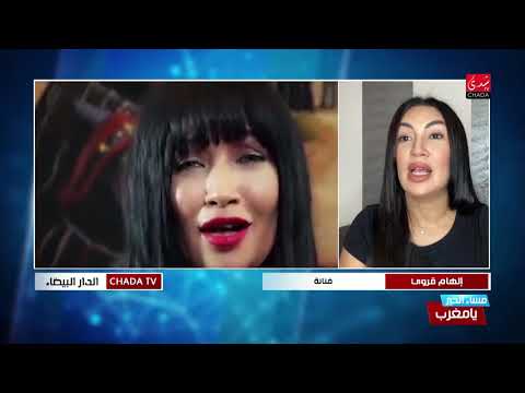 إلهام قروي في #بين_الفن_وكورونا على قناة شدى تيفي.   Ilham karaoui avec Hicham Benjelloun sur chadat