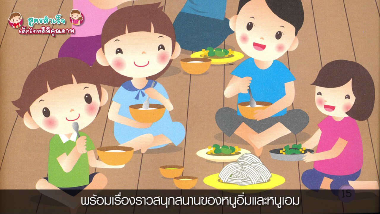 วาดภาพประกอบ - เขียนเรื่อง วาดภาพประกอบ ออกแบบปก จัดรูปเล่ม หนังสือสำหรับเด็ก - 2