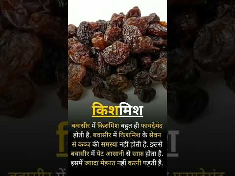 Uses of Raisins in Piles