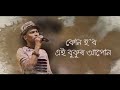 Ki Hobo Ei Jibon | Lyrical Video | Zubeen Garg & Navanita Sharma.........