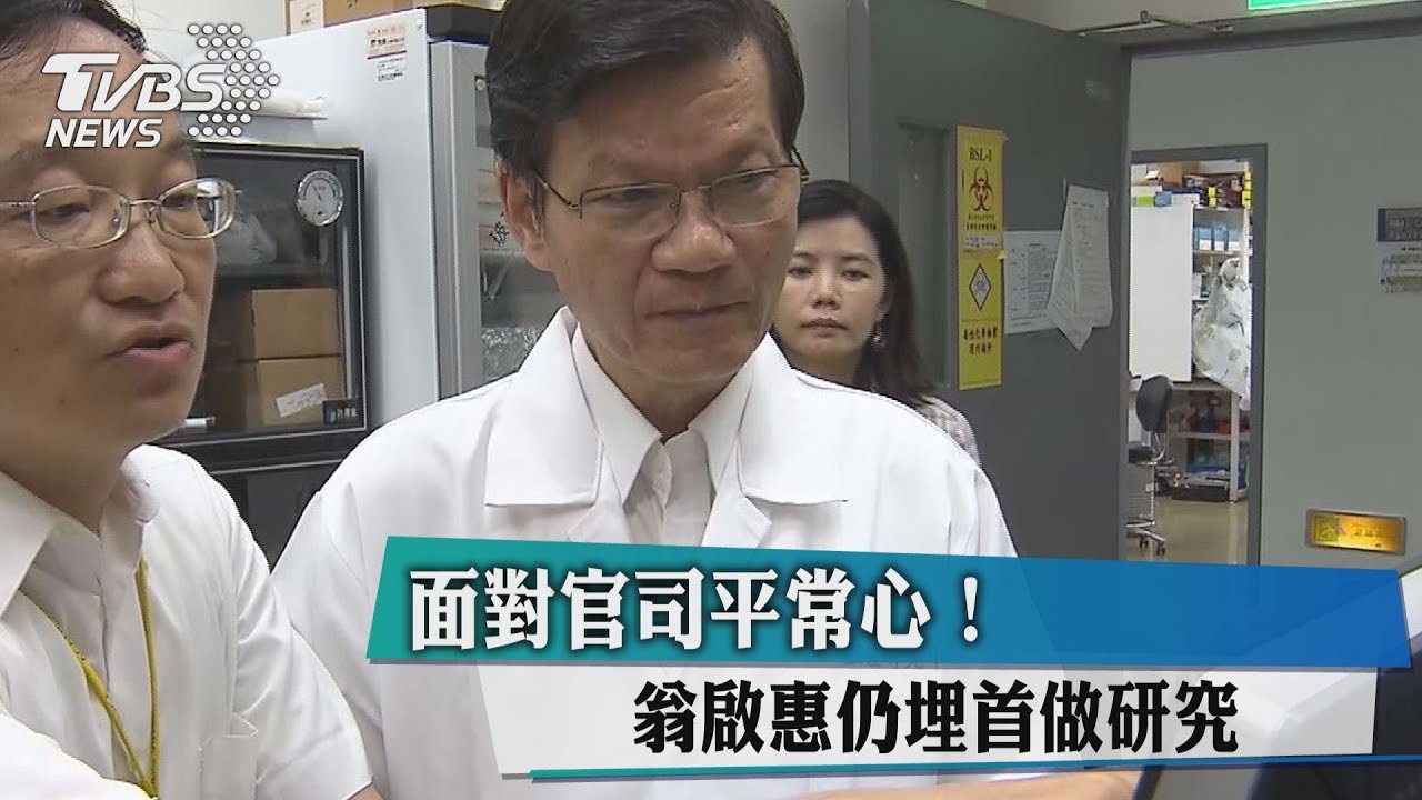 深陷浩鼎貪汙案 翁啟惠哽咽:一心付出卻變我做錯什麼