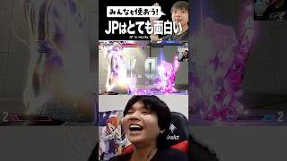 JPを全力で楽しむプロゲーマー #shorts