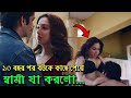 L Ust Stories 2 Movie Explained In Bangla Film Explain In Bangla