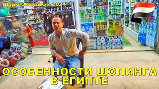 Оправляясь на отдых на залитые ярким солнцем пляжи #ШармЭльШейх, 
каждому хочется привести домой «частичку» отдыха. В поисках этой самой 
«частички» туристы и отправляются за сувенирами. Но, далеко не каждый 
турист знает, что кроме