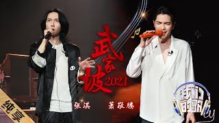 [中國]武家坡2021抄襲初音未來的歌