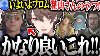 【面白まとめ】欲しがってた甲冑の装備を手に入れて大興奮する社長のホグワーツ・レガシーが面白すぎたｗ【加賀美ハヤト/ホグワーツ・レガシー/にじさんじ/切り抜き】