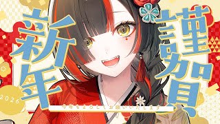 【謹賀新年】　あけましておめでとうございます！今年もよろしくお願いいたします！！！！！！！！！　【 ぶいすぽっ！ ⁠/蝶屋はなび 】