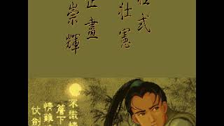 1/22【仙劍奇俠傳】晚安繼續地下宮殿