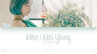 [HAN|ROM|ENG] TAEYEON (태연) - When I Was Young (Color Coded Lyrics)