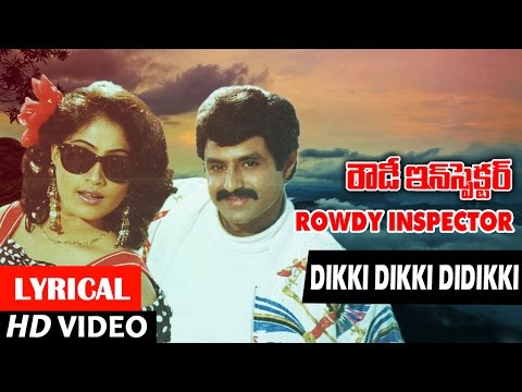 Rowdy Inspector Songs | Dikki Dikki Deedikki Lyrical Video Song | Balakrishna, Vijayashanthi