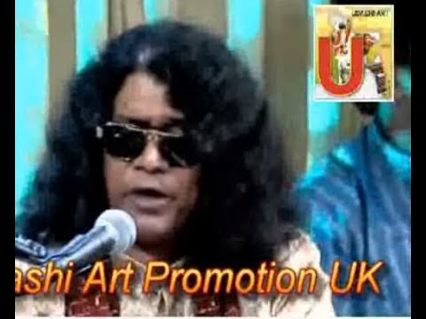 Udashi Art Promotion UK Baul Kari Amir Uddin লাইভ ইন ইউকে