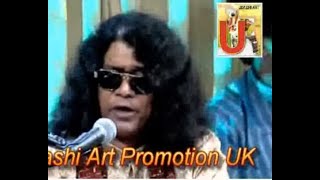 Udashi Art Promotion UK Baul Kari Amir Uddin লাইভ ইন ইউকে