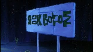 Download lagu Rock Bottom - SpongeBob SquarePants: Battle for Bikini Bottom mp3
