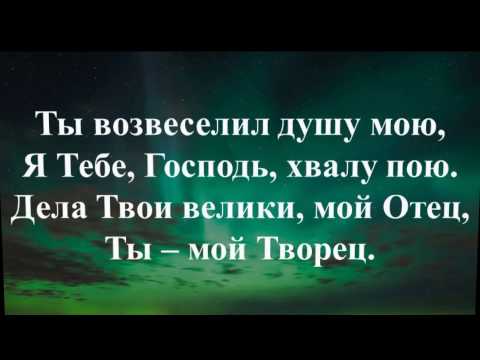 download lagu mp3 mp4 благо есть славить господа минус, download lagu благо есть славить господа минус gratis, unduh video klip благо есть славить господа минус