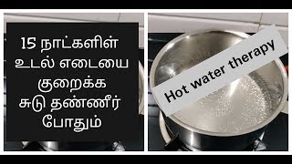 Hot water for Weight Loss in Tamil | Hot water Therapy for fast and quick Weight Loss