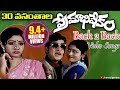 30 Vasanthala Premabhishekam Movie Bac