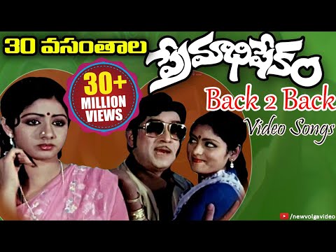 30 Vasanthala - Premabhishekam Movie Back 2 Back Video Songs - A.N.R, Sridevi, Jayasudha