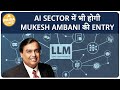Chat Gpt को टक्कर देगा Mukesh Ambani का AI Hanuman Paisa Live