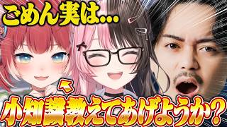 かるびが最近知った知識を披露するも、一般常識レベルの知識に爆笑するひなーの【切り抜き 橘ひなの / ぶいすぽっ】