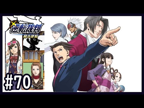 【逆裁1】Part70 第5話「蘇る逆転」：3日目探偵【逆転裁判123 成歩堂セレクションゲーム実況】