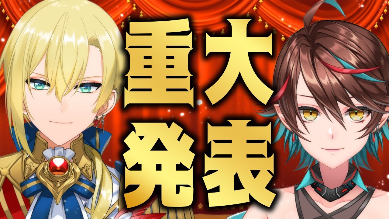 【 VRChat 】久しぶりだな！！！！重大発表もってきたぞ！！！！！【 嘩劇エト/七宮ソウ 】