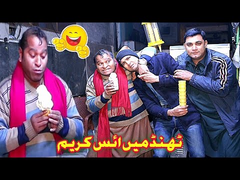 stand up comedy | Thand Mein icecream | Funny Faisalabad official  #tasleemabbas#ranaijaz #prank