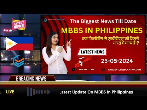 Latest NMC Guidelines for MBBS in Philippines 2024| MBBS in Philippines is valid or not 2024| Mumtaj