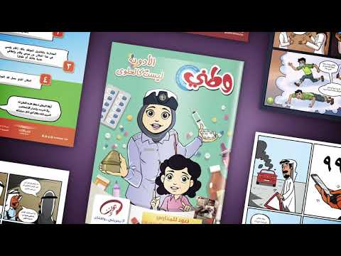 وزارة الداخلية المركز الإعلامي تسجيلات