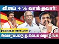 அதிமுக இழந்த வாக்குகளை த வெ க பெரும் Vij