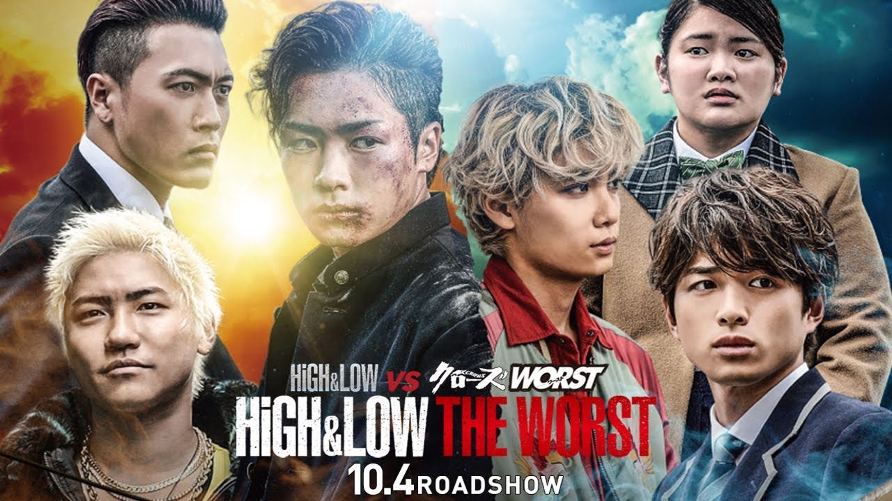 High Low The Worst 動画 映画上映中 High Low The Worst 動画 映画上映中