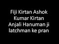 Fiji Kirtan Ashok Kumar Kirtan Anjali Hanuman ji latchman ke pran