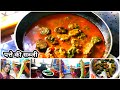 अरबी अरूई के पत्ते की सब्जी Rekhasanjayvlogs Rekhajikaki