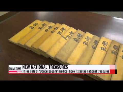 ′Donguibogam′ medical book listed as national treasure 동의보감 3건 ′국보′ 승격