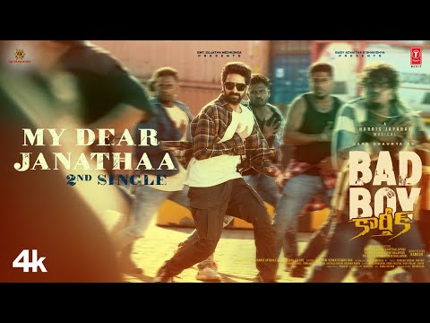 My Dear Janathaa Lyrics – Bad Boy Karthik (Telugu)