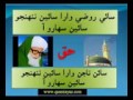 Saye Roze Wara Sain Tunhjo Sain Saharo Aa Bhej Mashorian Wara Sain