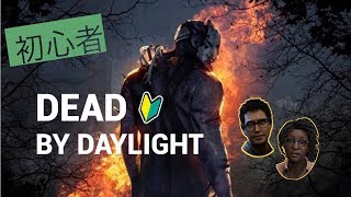 【デッドバイデイライト】息抜きに久々にDBD！！【DBD】