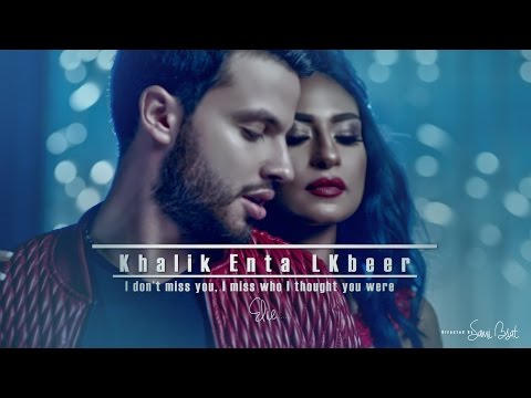 Elie Elia - Khalik Enta Lkbeer (Exclusive Music Video) (ايلي ايليا - خليك انت الكبير(فيديو كليب حصري