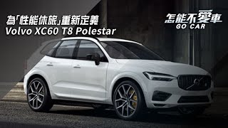 Volvo XC60 T8