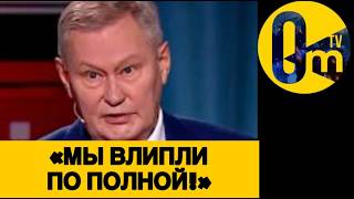 «ВОТ И КОНЕЦ, РОССИЯНЕ!»