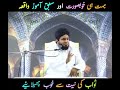 Maa Baap Ki Khidmat By Hafeez Ullah Mustafai