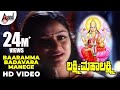 Lakshmi Mahalakshmi |Baaramma Badavara Manege |HD Video Song |Abhijith |Shashi Kumar |Shilpa |Shweta