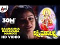 Lakshmi Mahalakshmi Baaramma Badavara Manege HD Video Song Abhijith Shashi Kumar Shilpa Shweta