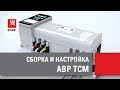 Устройство автоматического ввода резерва АВР 3п 400/400А ТСМ PROxima EKF ats-tsm-400A-3p-pro